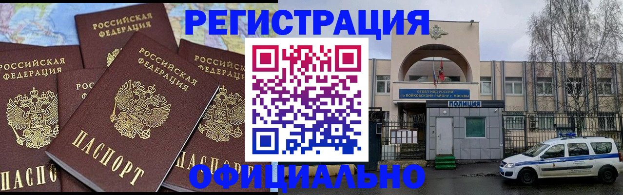 прописка законно в Котельниче